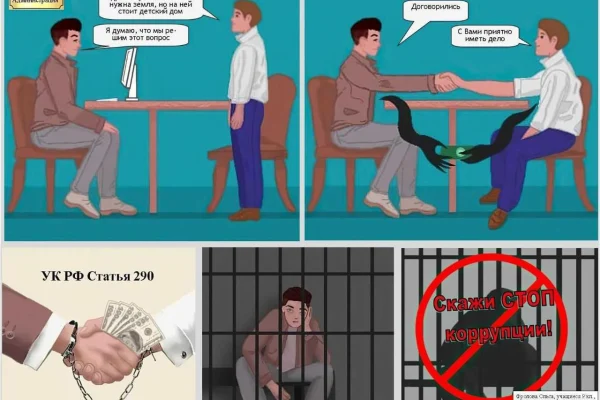 Подведены итоги конкурса рисованных историй среди молодежи «Страна без коррупции». 