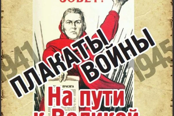 К 70-летию Победы в Великой Отечественной войне