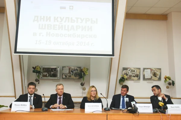 Дни культуры Швейцарии в Новосибирске