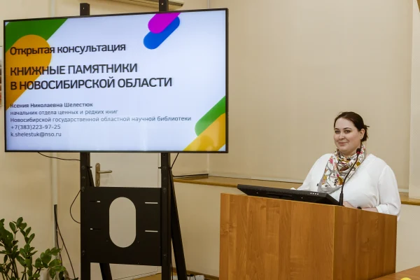 В Новосибирске состоялся III Православный литературно-художественный фестиваль «Славянская буквица»