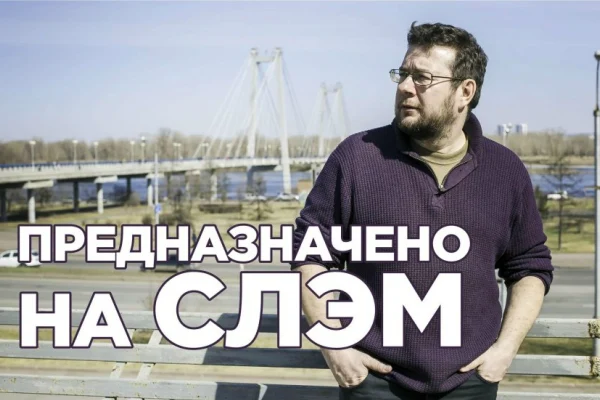 Поэтический турнир