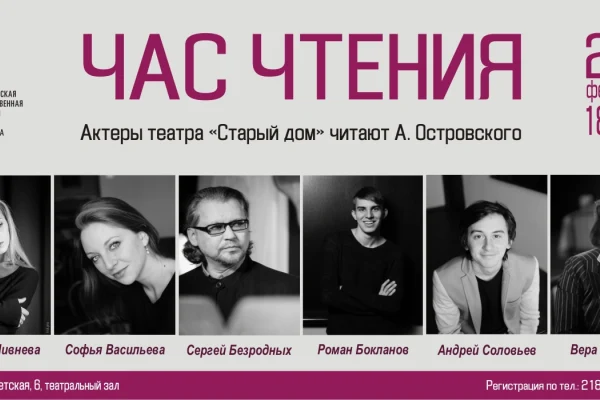 Час чтения