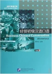 Business Chinese Сonversation. Elementary