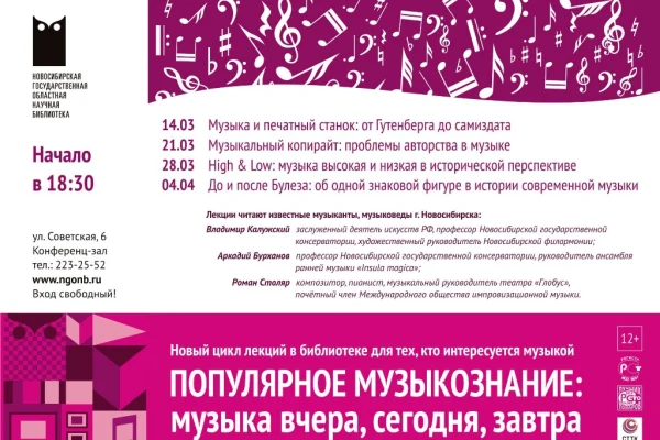 Популярное музыкознание