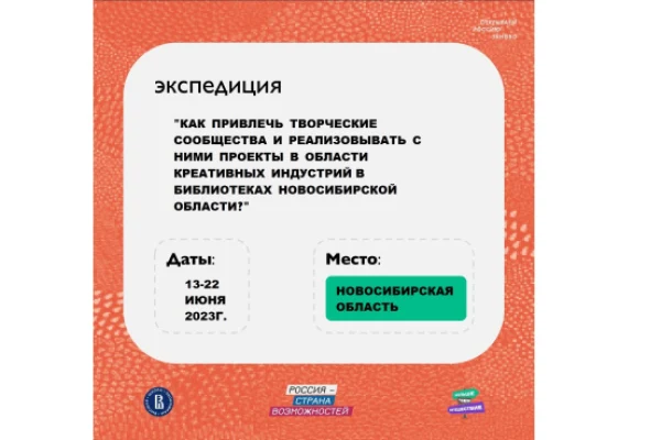 Гений места откроет библиотеки заново