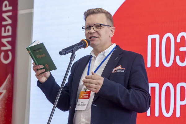 Крупнейший за Уралом книжный форум подтвердил свой статус