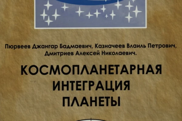 Мероприятия, приуроченные ко Дню памяти академика В.П. Казначеева