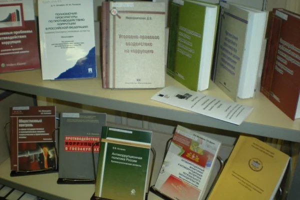 Выставка «Что нужно знать о коррупции»