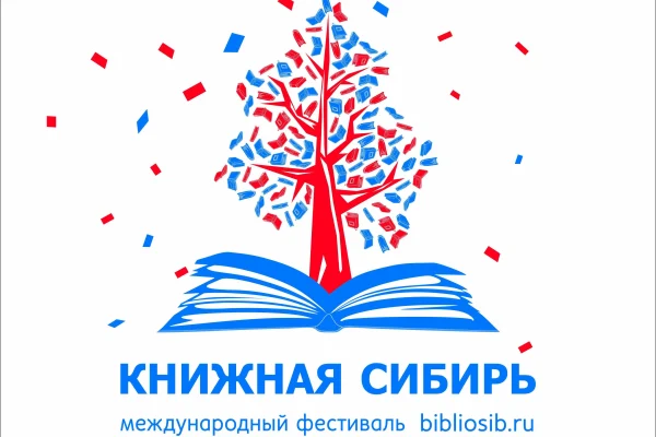 В НГОНБ обсудят международную миссию библиотек