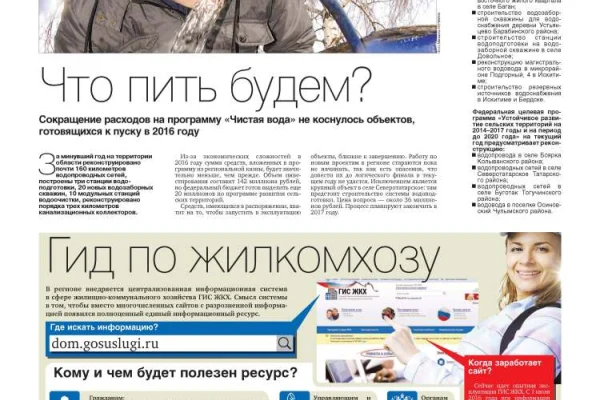 Свежий номер «Советской Сибири»