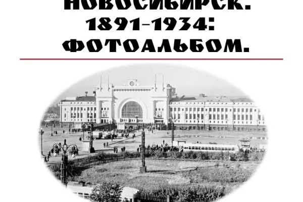 Диски цифровой коллекции из фондов НГОНБ в Книжной лавке