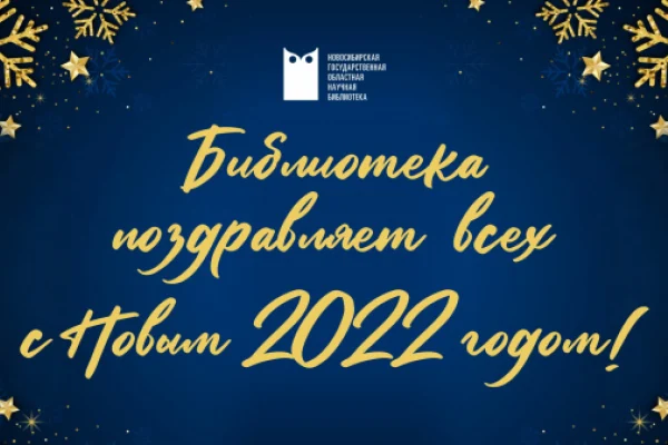 Новогодние мероприятия