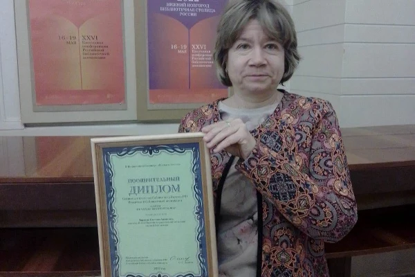 Итоги II Всероссийского конкурса для библиотек «Изучаем чтение»