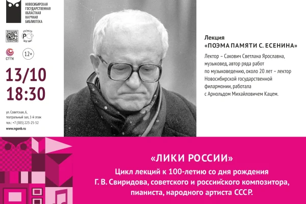 К 100-летию великого композитора