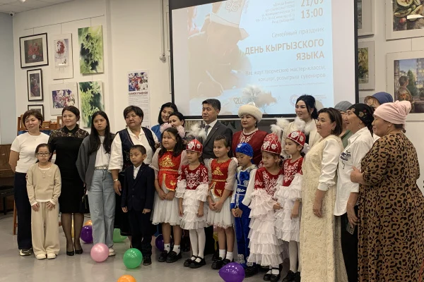 День кыргызского языка