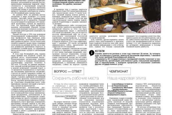 Свежий выпуск Советской Сибири