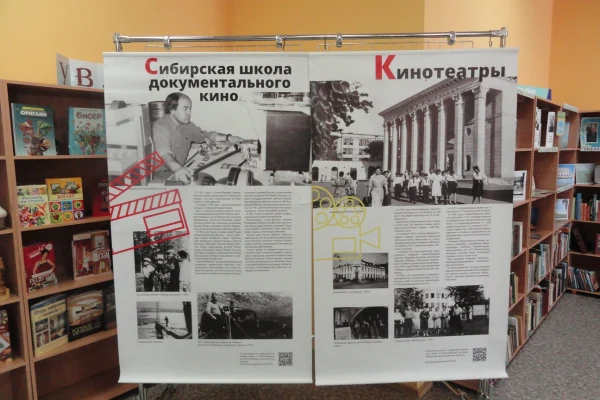 Открытие выставки «Кино в Сибири» в р.п.Чаны