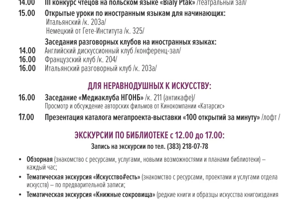 День открытых дверей 