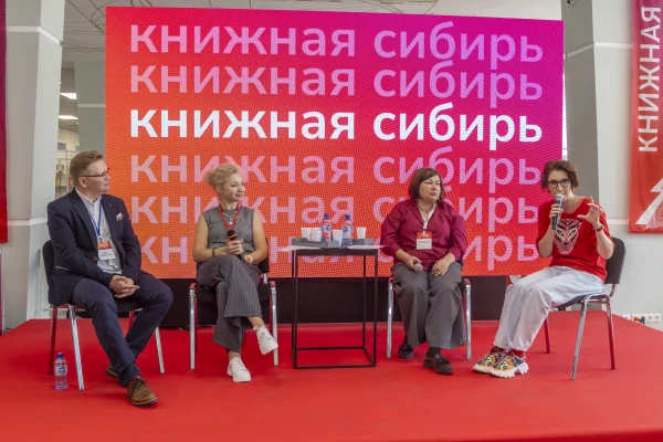 Крупнейший за Уралом книжный форум подтвердил свой статус