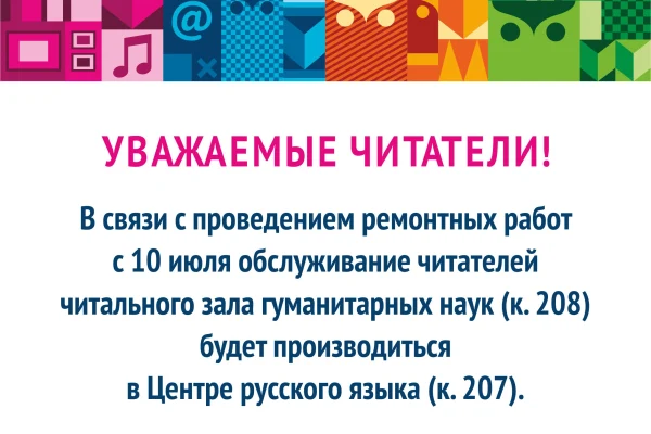 Внимание!