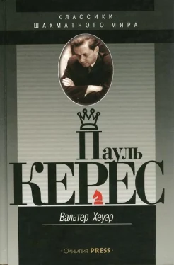 Хеуэр В., Пауль Керес. Выдающиеся шахматисты мира. Книга о жизни, становлении и творчестве великого сына эстонского народа, выдающегося шахматиста П. Кереса