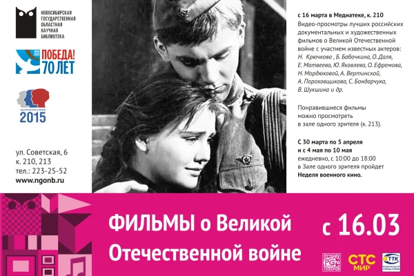 Фильмы о Великой Отечественной войне
