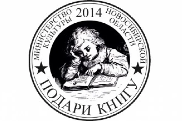 Книжный февраль