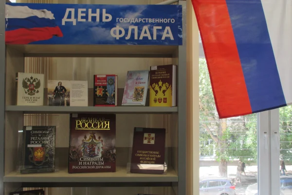 «Семейная память: от войны к Победе»: ко Дню российского флага