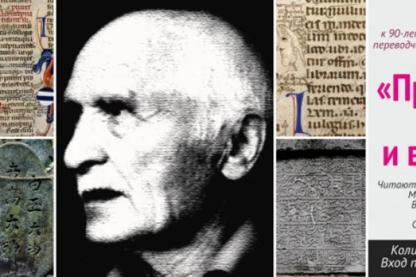 Юбилейный вечер к 90-летию Юрия Ключникова «Преодолевая времена и вечность...»