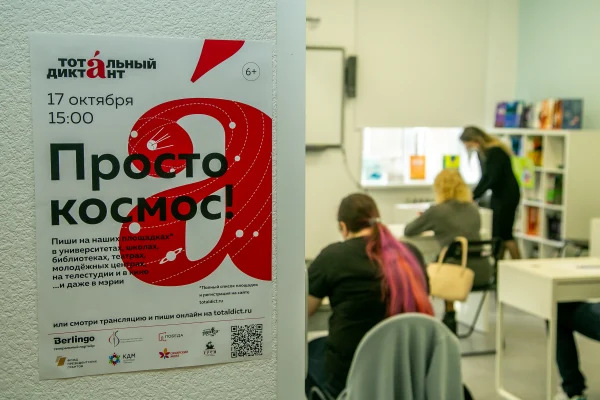 Известны результаты Тотального диктанта