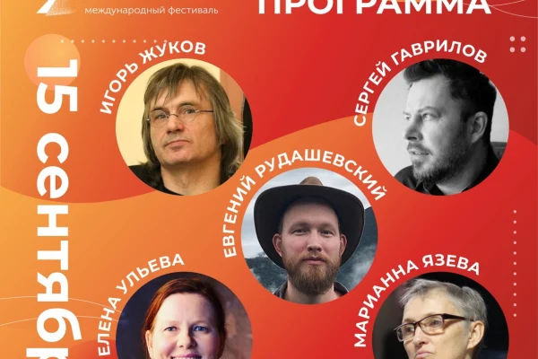 Более 150 событий ждет жителей нашего города в рамках Международного фестиваля «Книжная Сибирь» с 15 по 17 сентября
