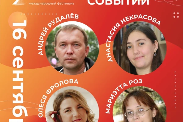 Более 150 событий ждет жителей нашего города в рамках Международного фестиваля «Книжная Сибирь» с 15 по 17 сентября