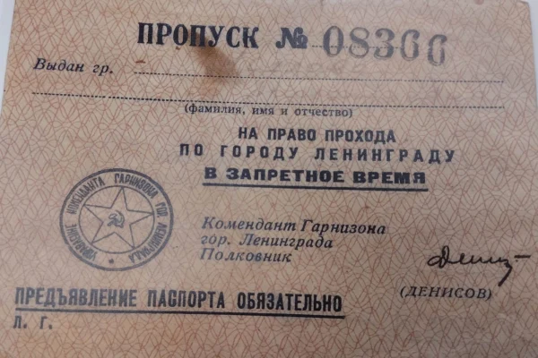 К 80-летию со дня полного снятия блокады Ленинграда