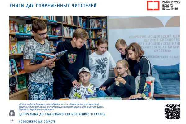 «Библиотека мечты, которая стала реальностью»