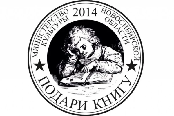 Подари книгу