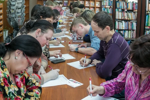 Тотальный диктант