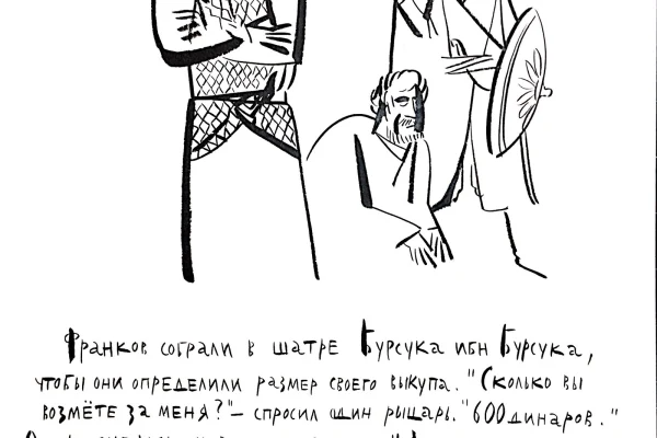 Открытие выставки «Усама ибн Мункыз – книга Назидания»