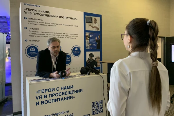 «Герои с нами: VR в просвещении и воспитании»