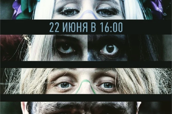 Спектакль театра  Imperium Theater
