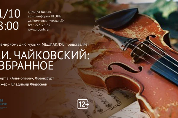 1 октября - Международный день музыки!