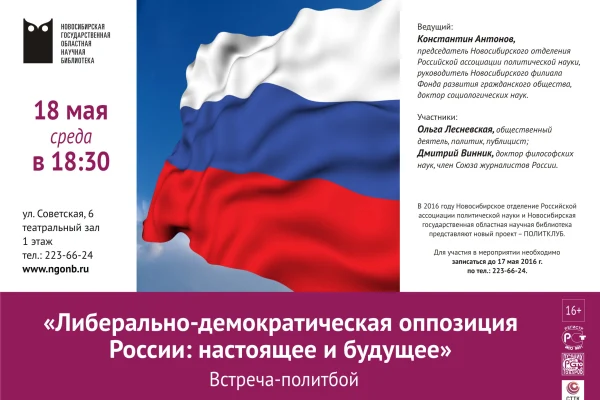 Политбой