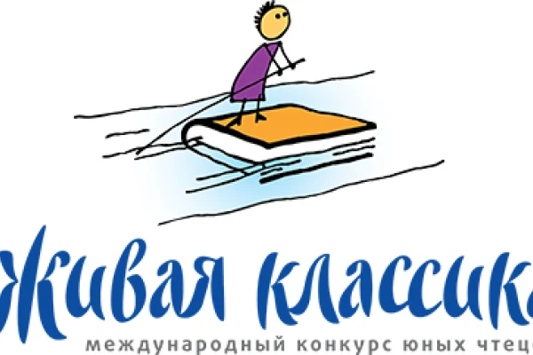 Конкурс юных чтецов