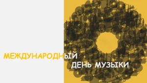 «Джазовый квартирник» в Международный день музыки