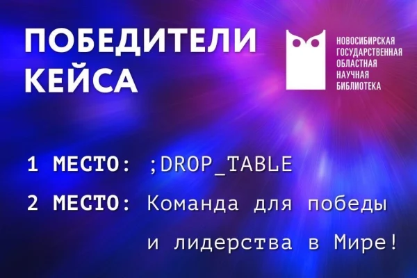 «Цифровой прорыв» в Сибири завершен 