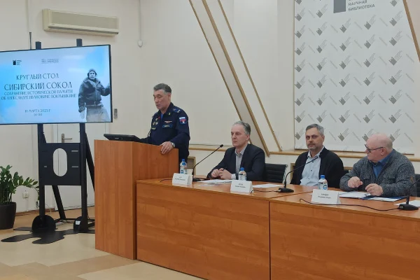 Круглый стол «Сибирский сокол: сохранение исторической памяти об Александре Ивановиче Покрышкине»