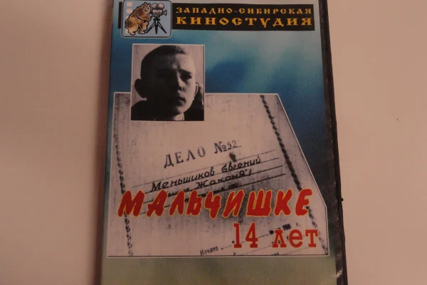 «Сибирь на экране» в библиотеке