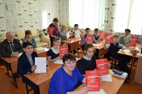 Тотальный диктант