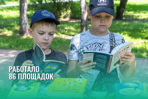 Завершен 12-й сезон проекта «Библиотека на траве»