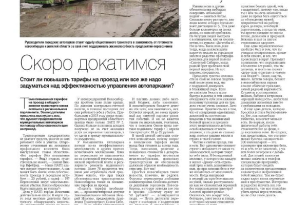 Свежий выпуск Советской Сибири