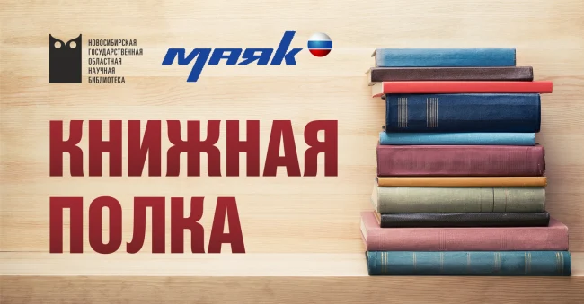 Книжная полка...